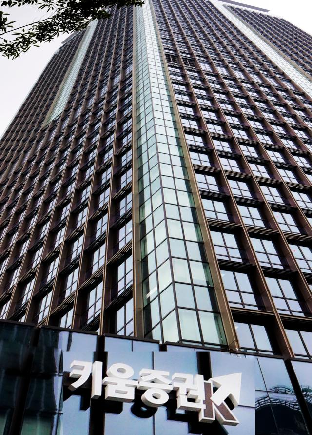 키움증권, 3분기 영업이익 4089억원...전년比 52.6%↑