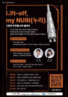 한화, 어린이와 함께 쏘아올리는 나만의 누리호…우주체험행사 개최