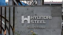 양보다 질 택했다…현대제철, 철강 내 구조 전환 본격화