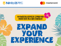 [카드업 브리핑] NH농협카드, 하와이 현지 즉시 할인 이벤트 진행 外