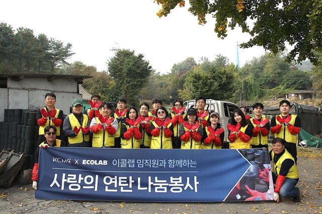 한국이콜랩, 봉사활동을 통해 에너지 취약계층에 연탄 약 4000장 전달
