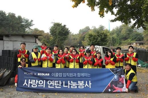 한국이콜랩, 봉사활동을 통해 에너지 취약계층에 연탄 약 4000장 전달