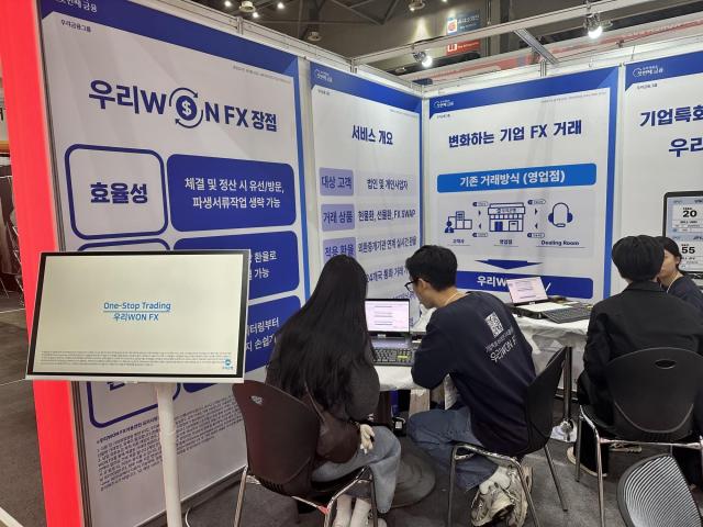 [데일리 뱅킹 브리프] 우리은행, G-FAIR서 비대면 FX 플랫폼 선보여…거래 편의성 호평 外