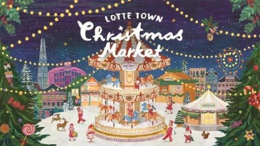 [데일리 유통 브리프] 롯데百 크리스마스 마켓 사전예약, LG생건 홀리데이 세트 外