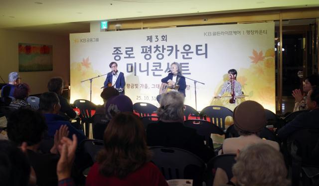 [보험업계 스냅샷] KB골든라이프케어, 종로 평창 카운티 미니 콘서트 성료 外