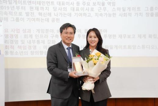 스마일게이트, 한국회계정보학회 투명경영대상 수상