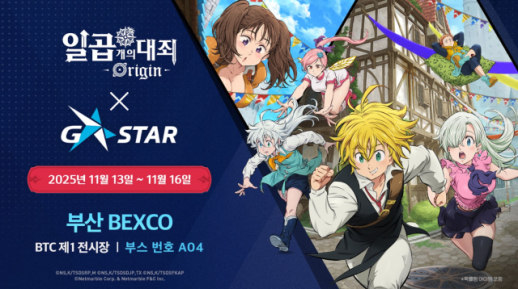 넷마블, 지스타 2025서 일곱 개의 대죄: Origin 첫 시연…PS5 프로 경품 이벤트도