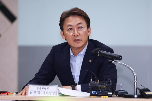 권대영 금융위 부위원장 코스피 5000 당연히 가능