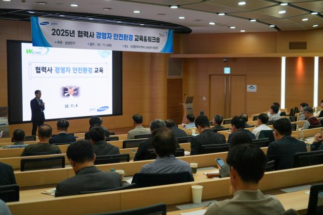 삼성전기, 협력사 100곳과 안전문화 공유...안전이 곧 경쟁력