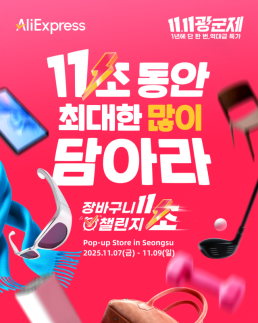 全球速卖通圣水快闪店即将开幕 打造沉浸式双十一体验