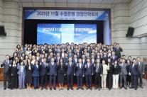 Sh수협은행, 제4차 경영전략회의…3분기 세전이익 2861억원 달성