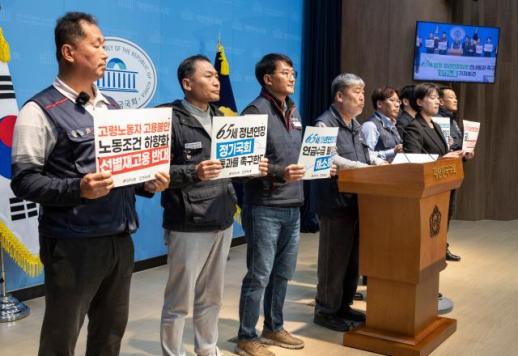 양대 노총, 65세 정년연장 입법 촉구…공약 지켜야