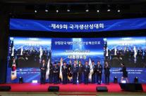 DB손보, 국가생산성대상 대통령표창 수상