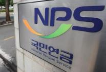 국민연금, 3분기 미국주식 평가이익 톡톡...AI 대장주 집중