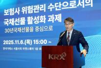 한국거래소, 30년국채선물 활성화 세미나 개최