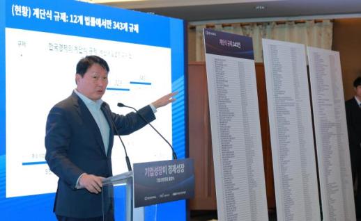 대한상의-경기도, 반도체 설계 전문가 양성 프로젝트 출범