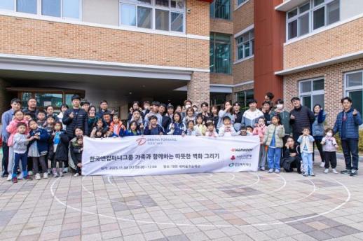 한국앤컴퍼니그룹, 가족과 함께하는 벽화 그리기 봉사활동 진행