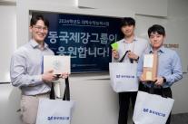 동국제강, 수능 앞둔 임직원 자녀 133명에 선물 전달