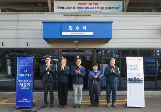 타타대우모빌리티 충청서부사업소, 3S 종합센터로 탈바꿈