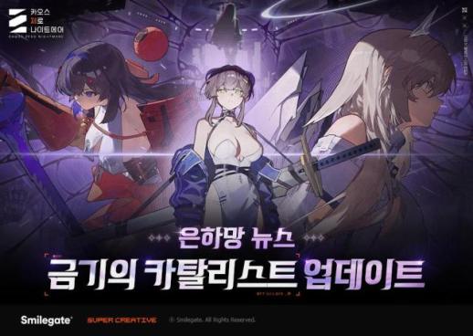 소통으로 신뢰 회복 나선 카제나…개발진, 직접 영상 출연해 업데이트 상세 공개