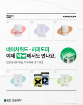 경동제약, 헬스케어브랜드 하피도피·네이처위드 약국 입점