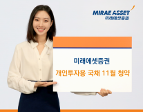 미래에셋증권, 개인투자용국채 마지막 청약 실시