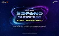 넥슨 메이플스토리M, 12월 6일 겨울 쇼케이스 익스팬드 개최