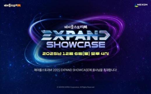 넥슨 메이플스토리M, 12월 6일 겨울 쇼케이스 익스팬드 개최