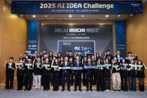 [데일리 뱅킹 브리프] NH농협은행 AI 아이디어 챌린지 시상...266개 팀 경쟁