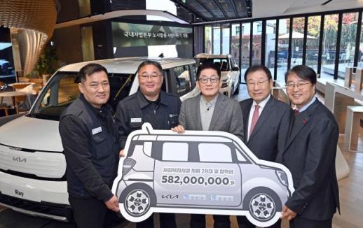 기아, 노사 합동 사랑나누기 기부 캠페인 진행…차량·장학금 전달