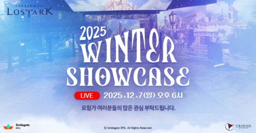 로스트아크, 12월 7일 윈터 쇼케이스 개최…겨울 업데이트 로드맵 공개