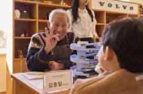 볼보코리아, 장난감 기부 행사 볼보 장난감 병원 개최