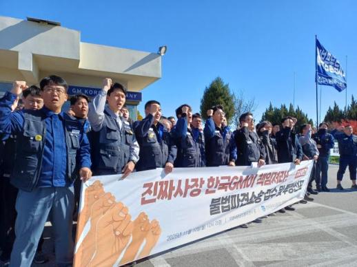 한국GM, 노사 갈등 번지나…오는 17일 분규 분수령