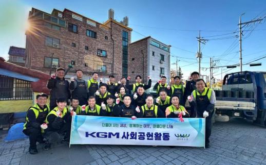 KGM, 평택서 연탄 나눔 봉사 활동 진행