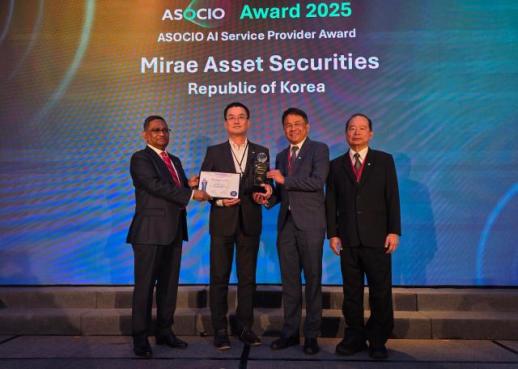 미래에셋증권, ASOCIO 어워드 2025 AI Service Provider 부문 수상