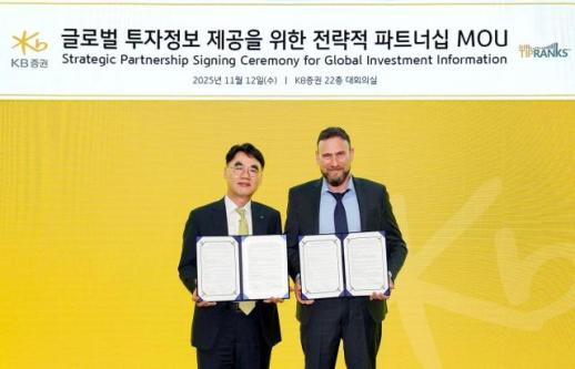 KB증권, 글로벌 투자정보 플랫폼 TipRanks와 MOU 체결