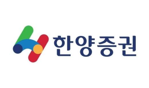 한양증권, 3분기 영업이익 189억원, 전년 比 76.6% ↑