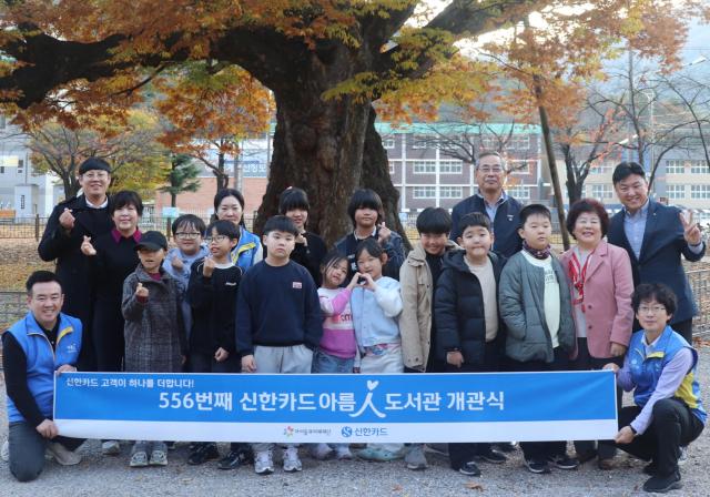 신한카드, 삼척 도계지역아동센터에 556번째 아름인도서관 개관