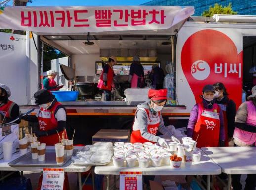 BC카드, 중구청 따뜻한 겨울나기 바자회 빨간밥차 지원