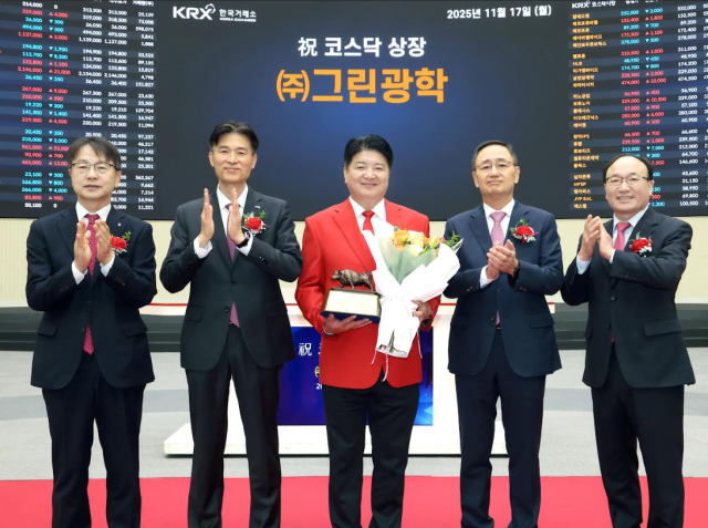 그린광학, 코스닥시장 상장기념식 개최