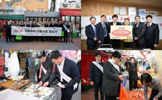 코스콤, 하반기 임직원 장보기 행사 개최...전통시장 활성화
