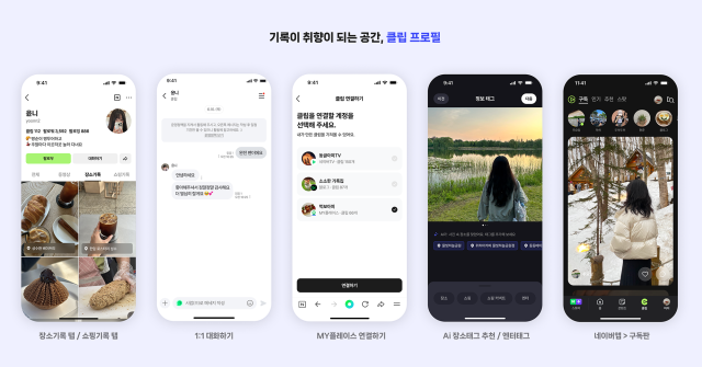 네이버 클립, 피드형 보상 도입…창작자 수익 모델 확대
