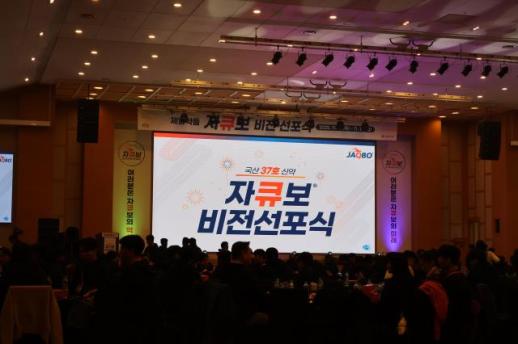 제일약품,  2025 자큐보 비전 선포식 성료…중장기 목표 공유