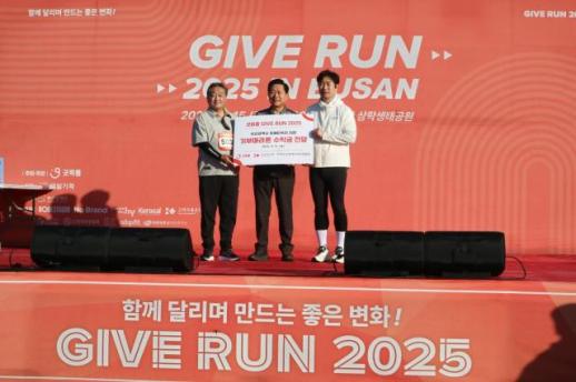 고려저축은행, 장애 아동·청소년 위한 GIVE RUN 2025 부산 마라톤 후원