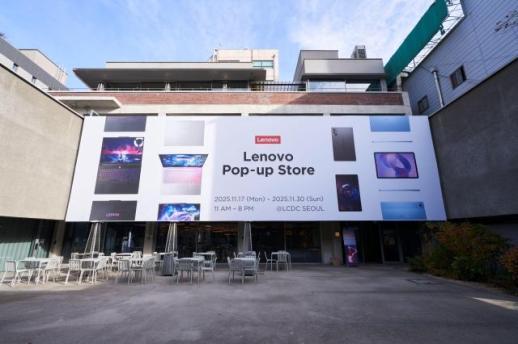 한국레노버, AS 나쁘다는 편견 깨겠다...성수동에 첫 팝업스토어 오픈