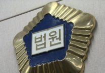 검찰, 부정 대출 의혹 전직 저축은행장 징역 4년 구형