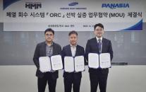 HMM, 국내 첫 ORC 폐열발전 해상 실증…탄소저감 기술 확보 나선다