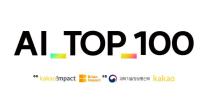 카카오임팩트·브라이언임팩트, AI 경진대회 AI TOP 100 본선 개최