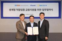 케이뱅크, 생계형 적합업종 보증서대출 출시…소상공인 포용금융 강화