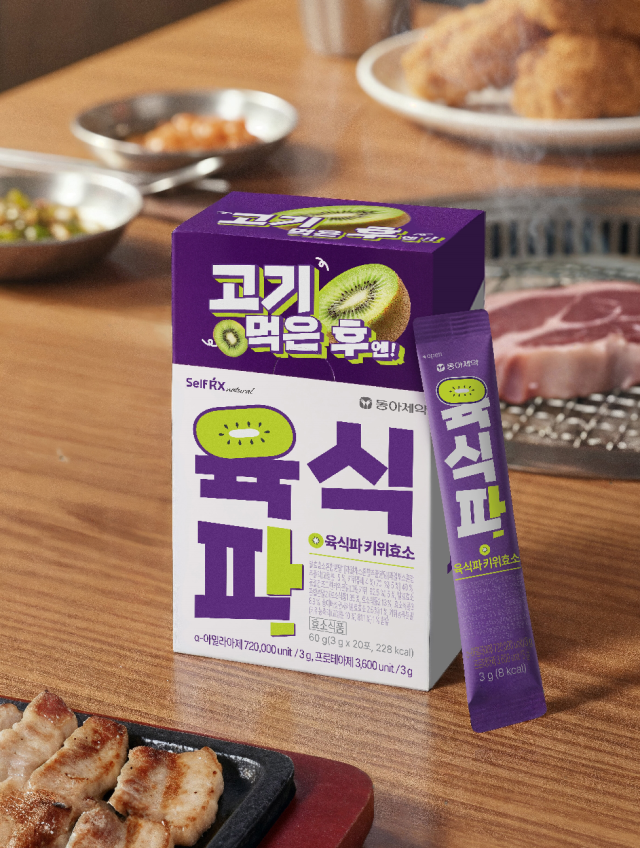 동아제약, 육식인 위한 육식파 키위효소 CU편의점 입점